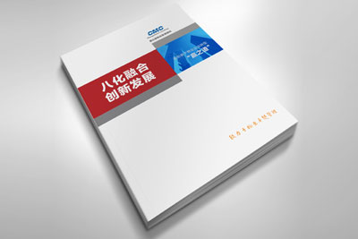 八化融合、創(chuàng)新發(fā)展，康達(dá)信發(fā)布新形勢下物業(yè)企業(yè)轉(zhuǎn)型“贏之道”白皮書