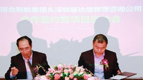 “利市而行、揚(yáng)帆起航”康達(dá)信利航咨詢項(xiàng)目啟動(dòng)