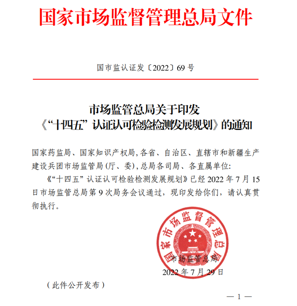 國家出手整頓！有望驅(qū)動(dòng)近4000億的認(rèn)證市場加快自我凈化
